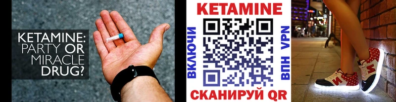 Кетамин VHQ  где найти   omg сайт  Калач 