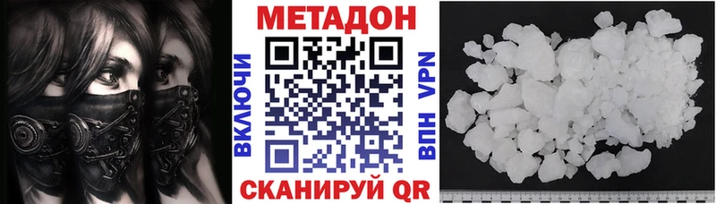 МЕТАДОН VHQ  Калач 