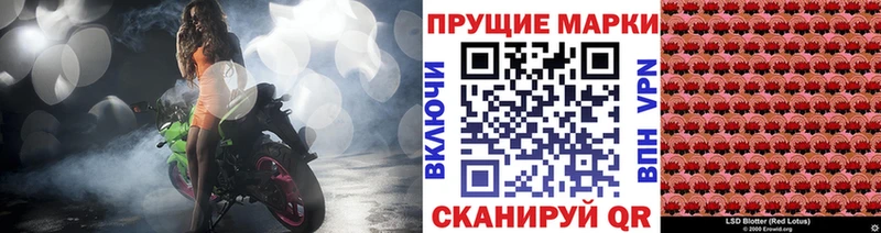 Марки 25I-NBOMe 1,5мг darknet состав Калач